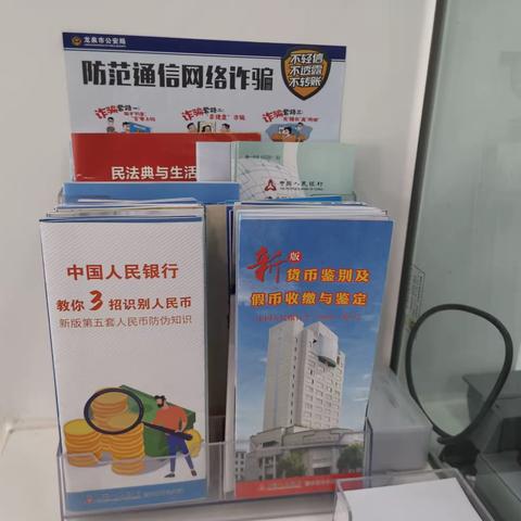 台州银行龙泉支行开展反假货币宣传活动