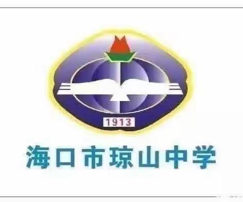 2023——2024学年度第二学期海口市琼山中学九年级物理备课组第10周备课组活动