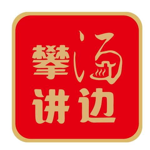 “汤边攀讲”之“警惕诈骗新手法 不做电诈工具人”反诈宣传专题学习会