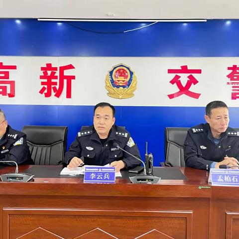 锐意进取启新航 踔厉奋发写新篇——高新交警交上高分答卷