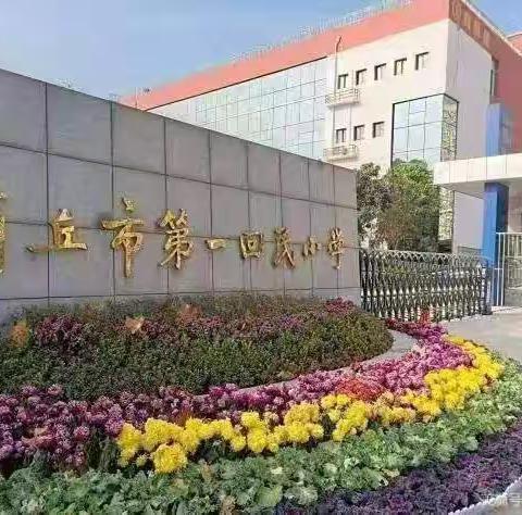 学守则遵规范  争做文明好少年——商丘市梁园区第一回民小学主题升旗仪式