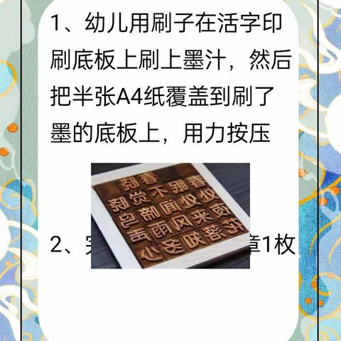 快乐六一，伴我“童”行，着华霓裳 一起趣玩中国🇨🇳——吉的堡幼儿园六一游园活动