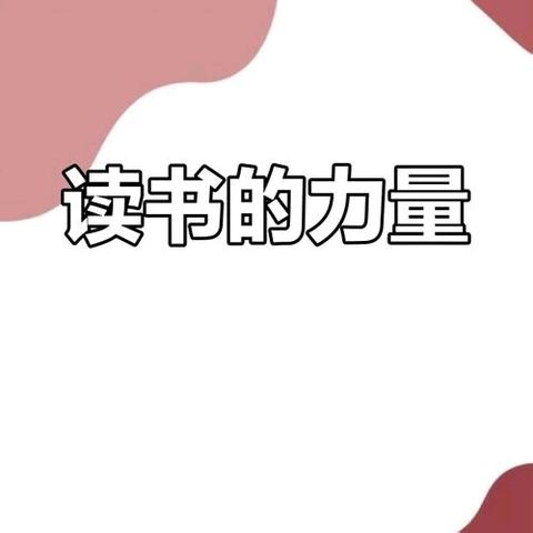 心系教育 情暖书香——北京市西城区图书捐赠仪式
