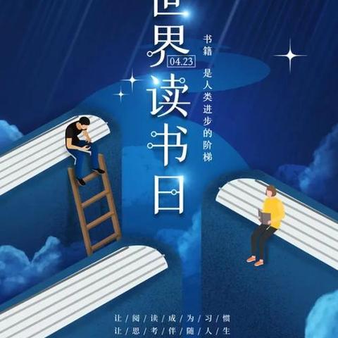 书香润校园，阅读伴成长——乌鲁布铁学校开展全民阅读日系列活动
