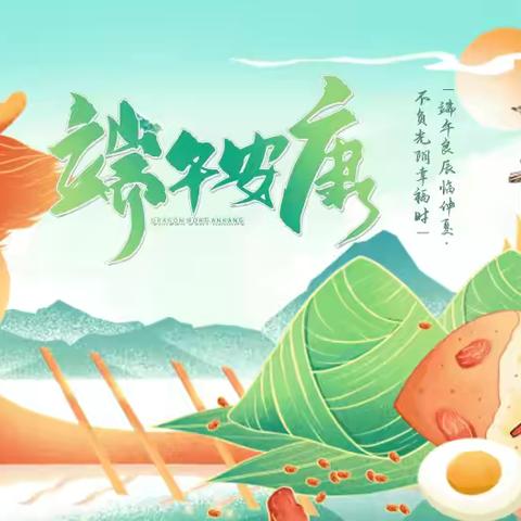 浓情端午 传承古韵——乌鲁布铁学校端午节活动纪实