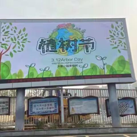 春光为序植为引，志学少年上春山 ——曹县王集镇徐楼小学植树节活动