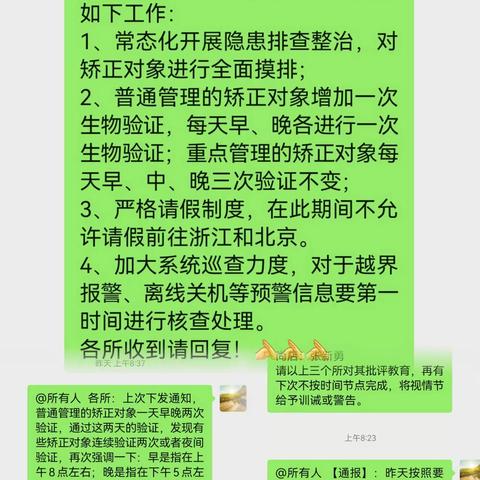 舞钢市司法局“四举措”做实社区矫正“一会双节”安保维稳工作