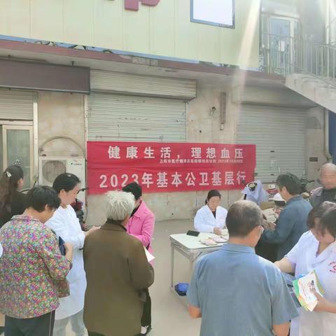 顿坊店卫生院“健康生活，守护祖国美好未来”