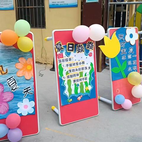 天才宝贝幼儿园——“泼水欢歌，毕业礼赞”大型泼水节喊你一起来玩啦