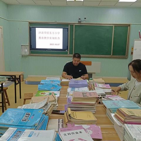 细致检查促规范 务实常规提质量__沙洼学区东方小学开展作业教案检查活动