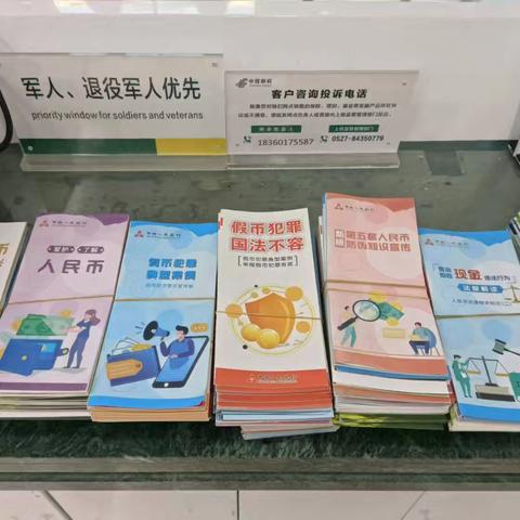 邮储银行宿迁市保安乡营业所:2024年 12月反假货币宣传