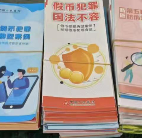 邮储银行关庙镇营业所积极开展人民币现金知识宣传活动