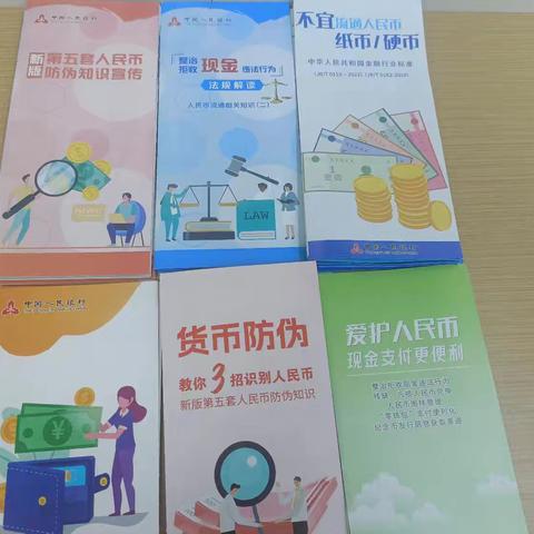 邮储银行宿迁市南蔡营业所开展人民币知识宣传活动