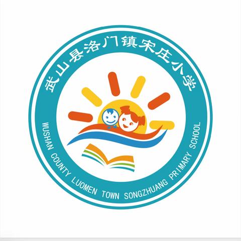 不负相遇日，静待花开时 ——2023年宋庄小学期中考试家长会