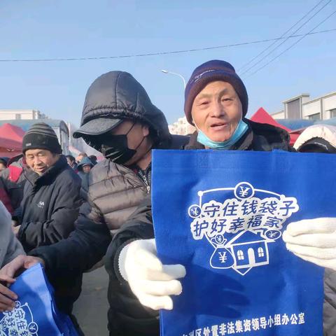 强“防非”知识 过幸福平安年