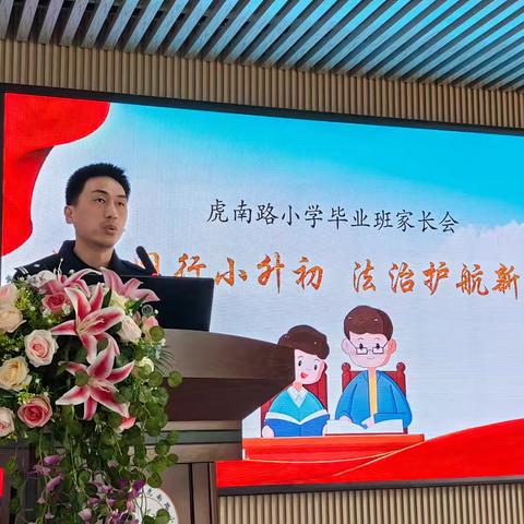 法治伴成长 护航新征程