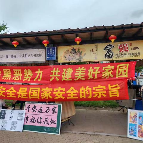 平安建设齐参与 法治清风润民心 ----东洲区司法局老虎台司法所开展普法宣传活动