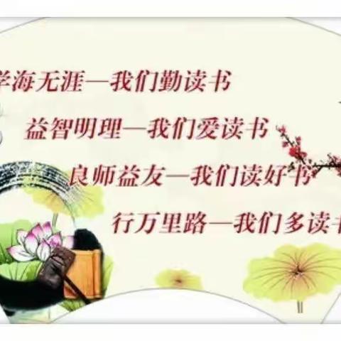 春暖花开季 正是读书时