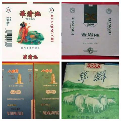 陕西烟标史-宝鸡卷烟厂