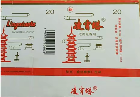 陕西烟标史-榆林卷烟厂