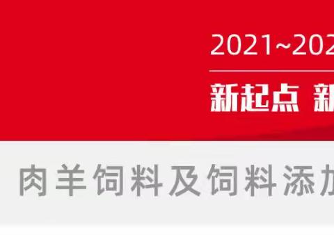 赤乐川参加第十七届（2024.通辽）牛业发展大会