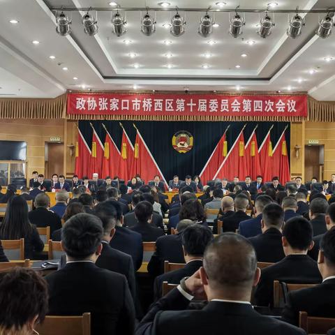 政协新华街委员活动小组参加区政协十届四次会议掠影