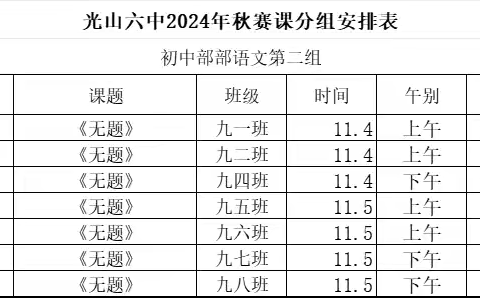 无题胜有题 六中敬业人