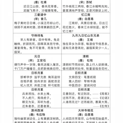 三年级寒假作业