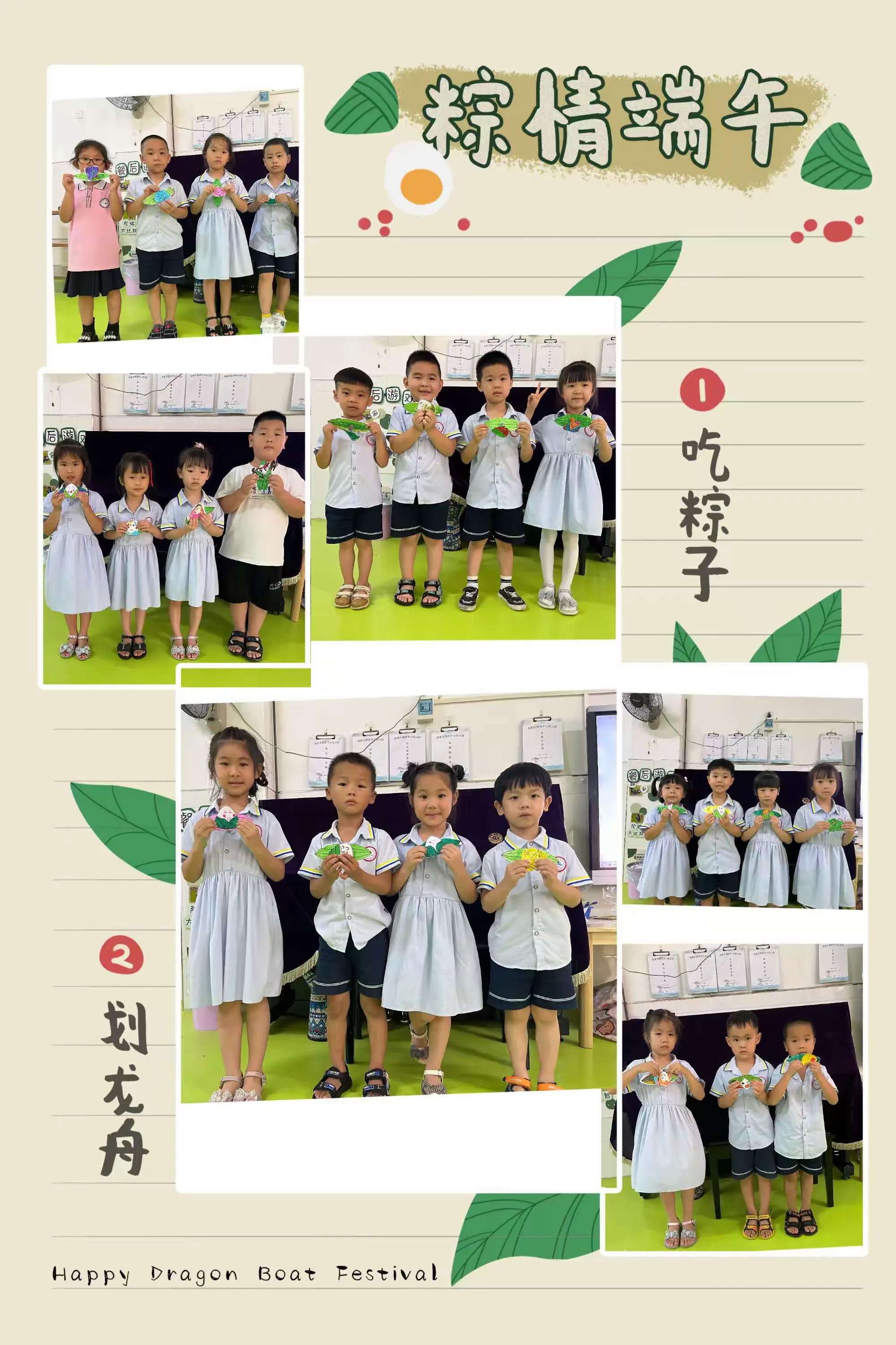 简篇-【学前教育宣传月】浓情端午 浸润童心——颜厝中心幼儿园