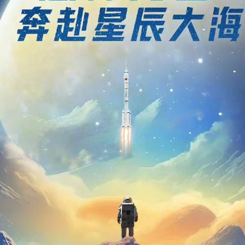 “科技助梦   创想未来”——三道乡满族中小学校科技节活动纪实