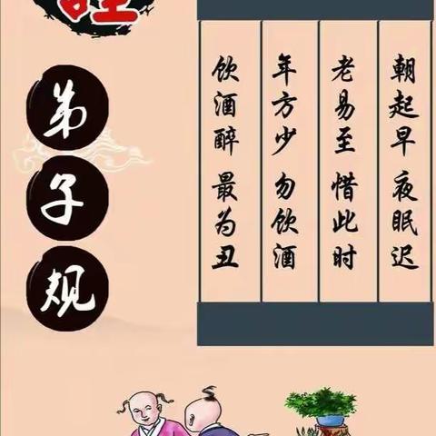 与礼同行，"谨"记心间----景县第二中学学习践行《弟子规》系列活动之“谨”篇