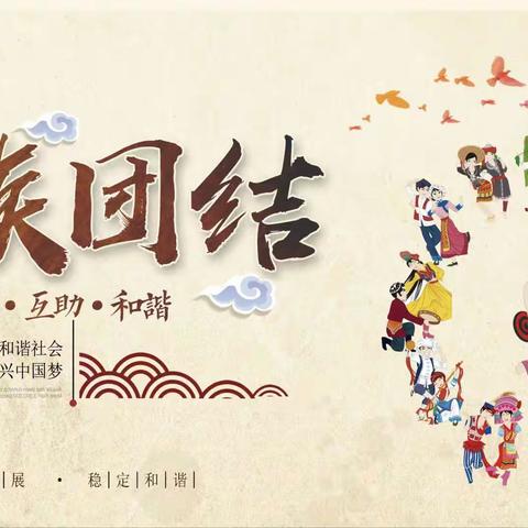 张汪镇中心幼儿园【民族大团结】亲子运动会