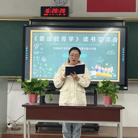 阅读心得分享及读书会交流一一“万校”培训168班1组分享