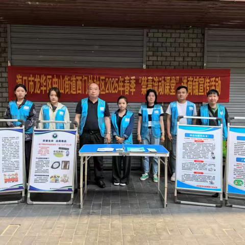 海口市龙华区中山街道西门外社区2025年春季“禁毒流动课堂”进商铺宣传活动