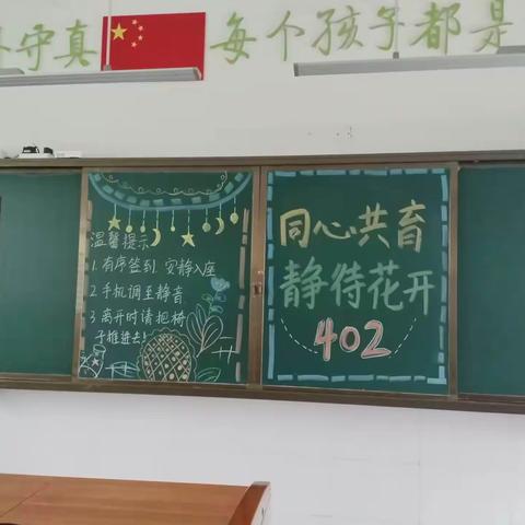 家校共育｜最美相遇日 静待花开时——合肥市琥珀名城小学教育集团包公分校召开春学期家长会
