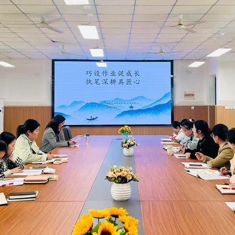 教师发展｜巧设作业促成长 执笔深耕具匠心——合肥市琥珀名城小学教育集团包公分校语文教研组开展作业设计大赛作品打磨活动