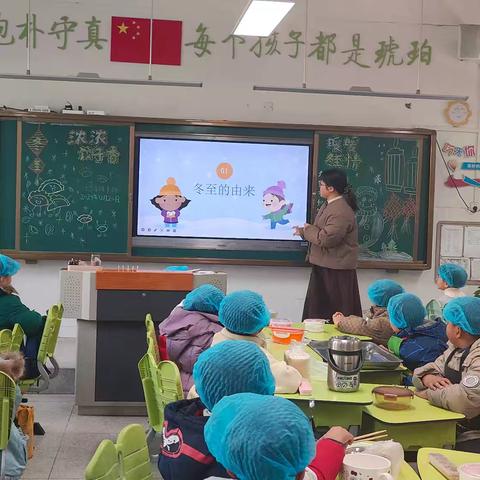 劳动实践｜浓浓饺子香 暖暖冬至情——合肥市琥珀名城小学第二小学开展冬至主题实践活动