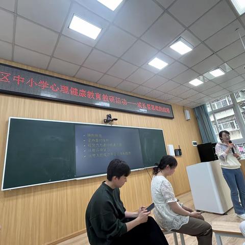 昆明市盘龙区中小学心理健康教育教研活动——成长型思维的应用