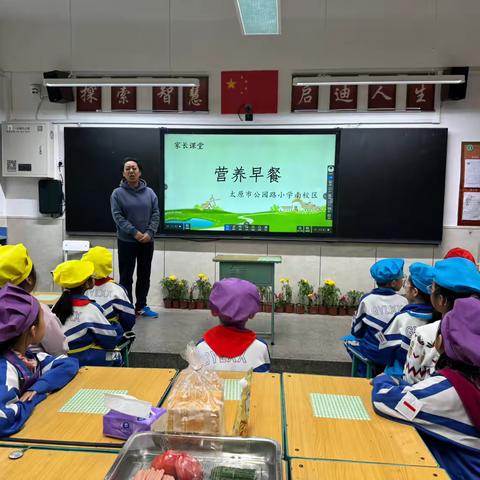 了解食物营养，体会动手快乐 ‍——公园路南校区3年3班家长课堂 ‍
