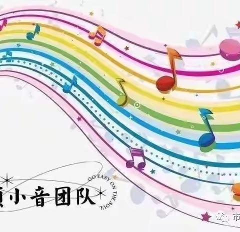 抚顺市小学音乐学科2023年—2024年学年度第一学期教学工作例会纪实