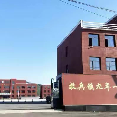 悦享劳动之乐，赋能心智成长——抚顺县救兵镇九年一贯制学校赴青少年素质教育基地活动纪实