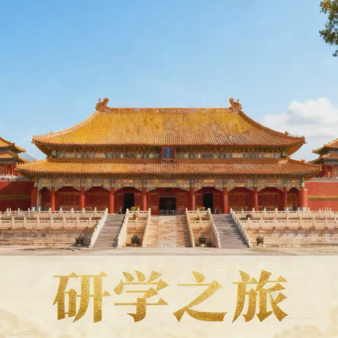 展我悠悠华夏 探访满清故里——抚顺县救兵学校研学之旅纪实