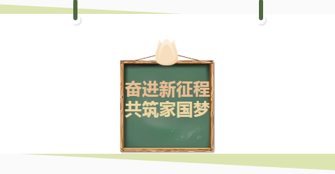 家庭教育宣传周，共筑幸福家国梦——全国第三个家庭教育宣传周来啦！​