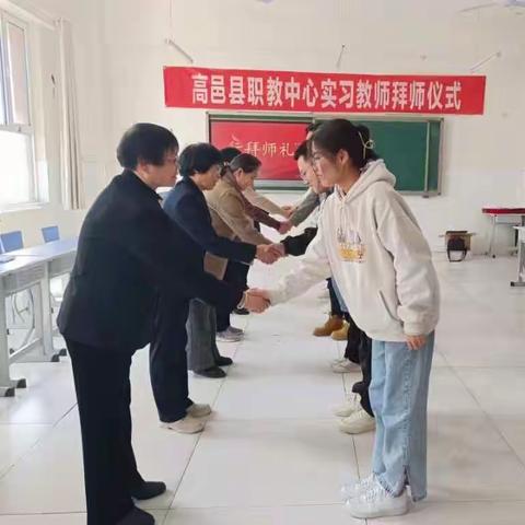 青蓝相接，薪火相传----高邑职教实习教师拜师仪式