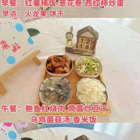 未来之光幼儿园食谱