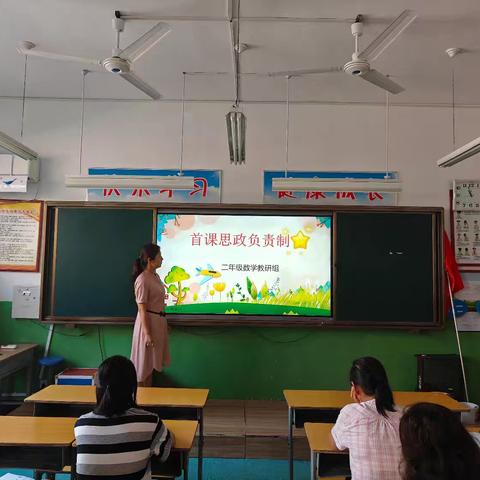 教以潜心，研以致远——记泰安高新区凤凰小学二级部新学期数学教研