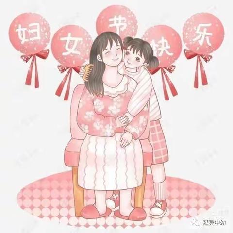 “温暖三月，浓情相伴”——宣威市西宁街道中一幼儿园“三八妇女节”主题活动