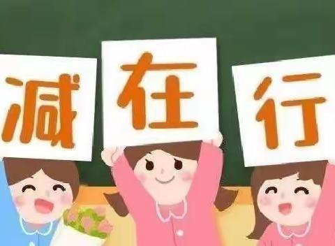 “快乐闯关•我能行”——淮河镇第二小学二年级学科素养评估