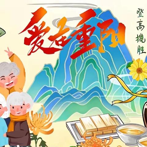 【九九重阳节·浓浓祖孙情】——仁怀市喜洋洋幼儿园大三班重阳节走进敬老院慰问活动