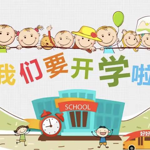 初秋相遇🌻“幼”见美好💗——仙岩镇中心幼儿园大班开学活动